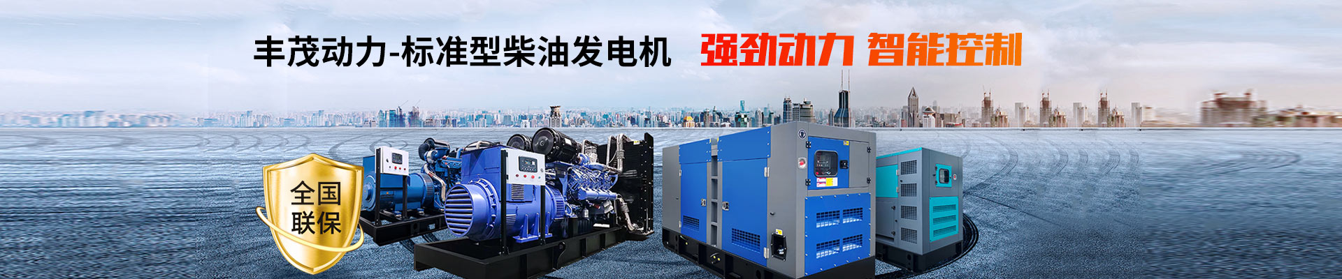 上柴股份500KW柴油發電機組