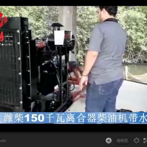 濰柴150千瓦離合器柴油機 濰柴固定動力150KW柴油機
